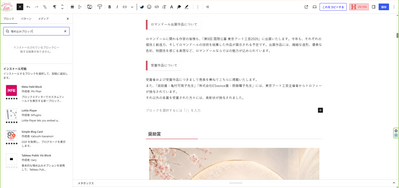 埋め込みブロック表示されない 1 埋め込みブロック表示されない 1
