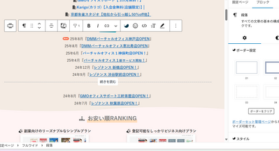 スクリーンショット 2025 08 06 141333