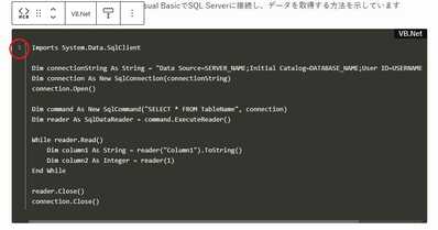 Highlighting Code Block 行数不具合