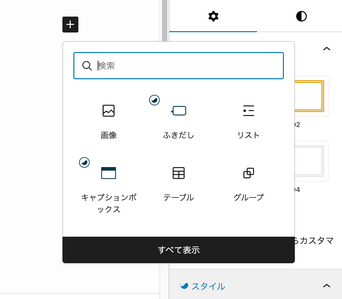 ブロックパターン