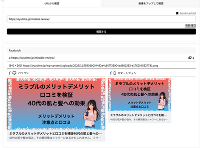スクリーンショット 2025 11 03 14.54.25