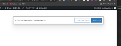 スクリーンショット 2025 08 06 17.02.02