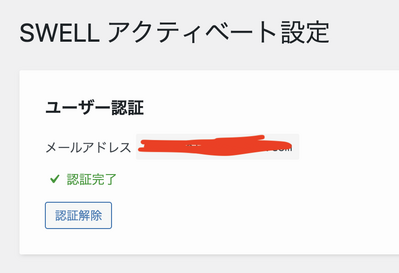 スクリーンショット 2025 06 20 10.52.06