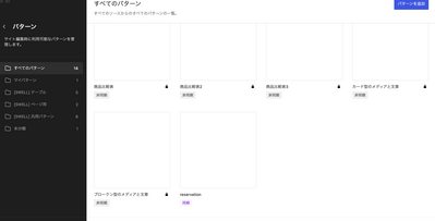 スクリーンショット 2026 08 04 18.21.58