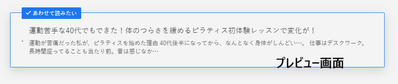 プレビュー